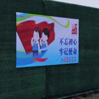 广告围挡